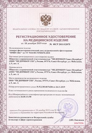 Сертификат2